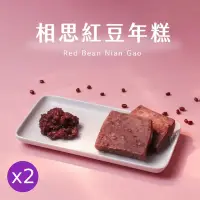 在飛比找Yahoo奇摩購物中心優惠-預購【林貞粿行】相思紅豆年糕x2(700克±5％/條）