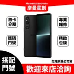 桃園中壢辦門號SONY XPERIA 1V 12G/256G 5G上網新申辦/攜碼/移轉遠傳電信月付599(30)