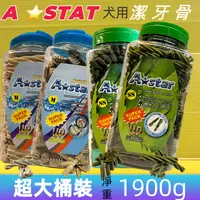 在飛比找樂天市場購物網優惠-✪四寶的店n✪阿曼特 A Star Bones 多效雙刷頭/