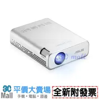 在飛比找Yahoo!奇摩拍賣優惠-【全新附發票】ASUS 華碩 ZenBeam E1R 微型投