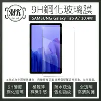 在飛比找momo購物網優惠-【MK馬克】Samsung Galaxy Tab A7 10