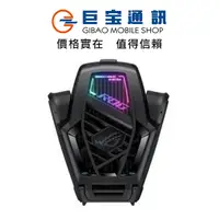 在飛比找蝦皮商城優惠-ASUS ROG Phone 8 / 8 Pro 空氣動力風