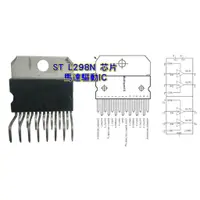 在飛比找蝦皮購物優惠-ST L298N 15 PIN 15針 馬達 驅動 控制 I