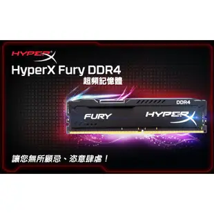 金士頓 HyperX FURY DDR4-3200 8G 16GB 32GB 桌上型記憶體 FURY Beast 獸獵者