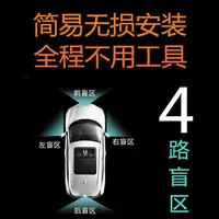 在飛比找樂天市場購物網優惠-【可開發票】汽車盲區360度魚眼鏡頭 汽車右側盲區輔助攝像頭