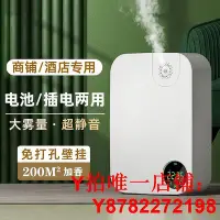 在飛比找Yahoo!奇摩拍賣優惠-酒店大堂擴香機商用插電香薰機超市自動加香客廳噴香機定時香氛機