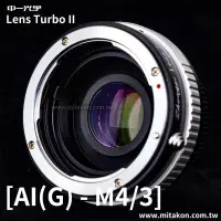 在飛比找Yahoo奇摩拍賣-7-11運費0元優惠優惠-[享樂攝影]預訂 中一光學Lens Turbo II 2代減
