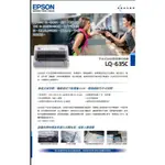 EPSON LQ-635C  平台式24針點矩陣印表機 影印機