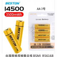 在飛比找蝦皮購物優惠-Beston 佰仕通新一代大容量 充電鋰電池 3號 / 4號