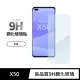 【General】realme X50 保護貼 玻璃貼 未滿版9H鋼化螢幕保護膜