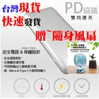 在飛比找蝦皮商城精選優惠-[台灣發貨] POT-090 15000行動電源PD QC2