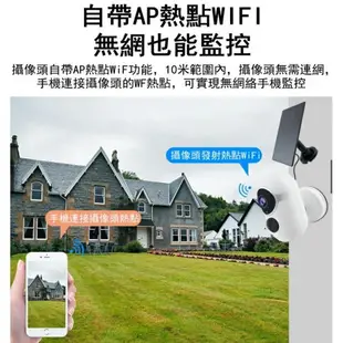 免插電監視器 家用電池監控攝像機 ip Camera 戶外攝像頭 無線網絡監視器 紅外夜視 廣角 移動偵測 網絡監控