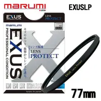 在飛比找Yahoo!奇摩拍賣優惠-((名揚數位)) MARUMI EXUS Les Prote