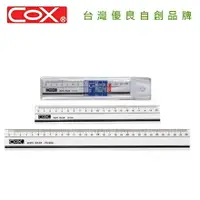 在飛比找樂天市場購物網優惠-COX 三燕 CS-3000 30CM 壓克力直尺 / 支