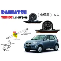 在飛比找蝦皮購物優惠-DAIHATSU TERIOS 1.5 4WD 06- 傳動