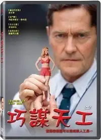 在飛比找Yahoo!奇摩拍賣優惠-【日昇小棧】電影DVD-巧謀天工【烏申克、弗蘭齊斯卡·佩特里