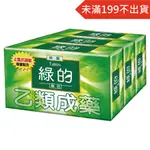 綠的GREEN 藥皂 80GX3入