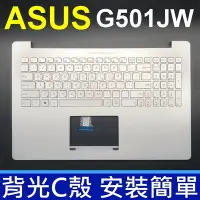 在飛比找Yahoo!奇摩拍賣優惠-ASUS 華碩 G501JW 銀色 背光 C殼 繁體中文 筆
