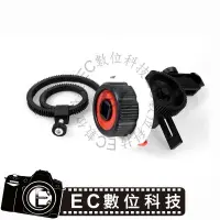 在飛比找樂天市場購物網優惠-【EC數位】DSLR RIG F0 追焦器 DR2 肩托架 