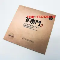在飛比找Yahoo!奇摩拍賣優惠-黑膠唱片正版 百樂門2 上海老百樂門西洋爵士 12寸LP黑膠