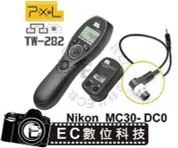 在飛比找Yahoo!奇摩拍賣優惠-【EC數位】 PIXEL Nikon  TW-282 無線定