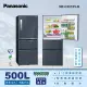 【Panasonic 國際牌】500公升一級能源效率三門變頻冰箱-皇家藍(NR-C501XV-B)