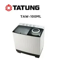 在飛比找鮮拾優惠-【TATUNG 大同】 TAW-100ML 10公斤雙槽洗衣