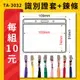 【企業愛用款】【限時購】識別證套組 TA-3032 橫式 證件套/鏈條/名牌/工作證/工作人員/識別證/掛繩/吊帶/工作套/掛繩/吊帶/工作套