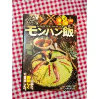 在飛比找蝦皮購物優惠-魔物獵人MONSTER HUNTER 貓飯 食譜 書籍 工具