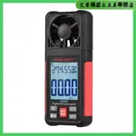 【雅麗】HABOTEST 數字風速計 HT605 手持式風速測量儀 數字液晶顯示帶背光 不帶電池發貨