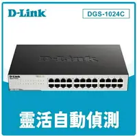 在飛比找樂天市場購物網優惠-D-Link 友訊 DGS-1024C 非網管節能型 24埠