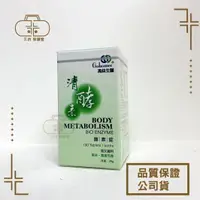 在飛比找樂天市場購物網優惠-[送2包]高紘生醫 清酵素 酵素錠 130 粒