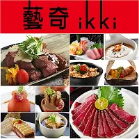 在飛比找Yahoo奇摩購物中心優惠-王品-藝奇ikki新日本料理套餐10張(單張禮券面額$698