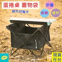 在飛比找運動市集優惠-【高品質】大號蛋捲桌置物袋 收納袋(不含蛋捲桌)