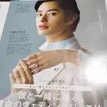 塩野瑛久【售】雜誌切頁 鹽野瑛久 CLASSY. 2023.01