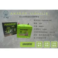 在飛比找蝦皮購物優惠-【不二車坊】AMARON愛馬龍GO《 55D23 / 55D