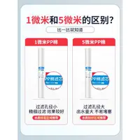 在飛比找ETMall東森購物網優惠-凈水器通用pp棉濾芯20寸30寸40寸5微米1熔噴保安精密過