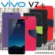 vivo V7+ 經典書本雙色磁釦側掀皮套 尚美系列深藍