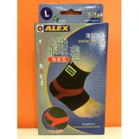 在飛比找蝦皮購物優惠-ALEX 薄型護踝 纖薄 機能型 專業護具