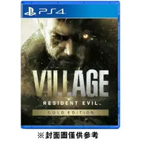 在飛比找Yahoo奇摩購物中心優惠-【PS4】 惡靈古堡8 : 村莊 黃金版《亞中版》