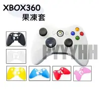 在飛比找Yahoo!奇摩拍賣優惠-XBOX360 果凍套 手把套 保護套 手把保護套 手把 控