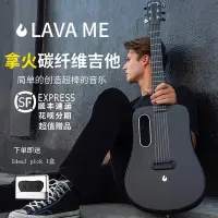 在飛比找Yahoo!奇摩拍賣優惠-吉他吉他社LAVA ME2拿火吉他民謠迷你36寸初學入門碳纖