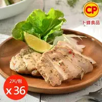 在飛比找森森購物網優惠-【卜蜂食品】即食雞胸肉-法式香草 超值36包組(2片/包,共