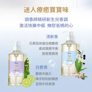 Fees法緻 幸福泡泡彌月禮盒 嬰兒柔護泡泡露300ml 2入+嬰兒爽身乳霜70ml+奶油兔澡棉