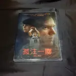 全新影片《孤注一擲》DVD 巴特佛萊林區 麥可夏儂 卡拉裘吉諾 泰勒約翰史密斯