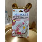 HERBACIN 德國小甘菊 手足龜裂修護霜 20ML 可面交板橋有優惠價