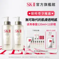 在飛比找momo購物網優惠-【SK-II】官方直營 青春加大雙重組(青春露330ml*2