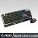 電競首選MSI微星Vigor GK30 Combo電競鍵盤滑鼠組