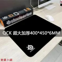 在飛比找Yahoo!奇摩拍賣優惠-熱銷 電競辦公QCK專業遊戲超大號加大加厚CF LOL滑鼠墊