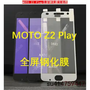 MOTO 滿版全膠 摩托羅拉 G5S玻璃貼 G8plus G8+手機膜 G8power G8play G7plus保護貼